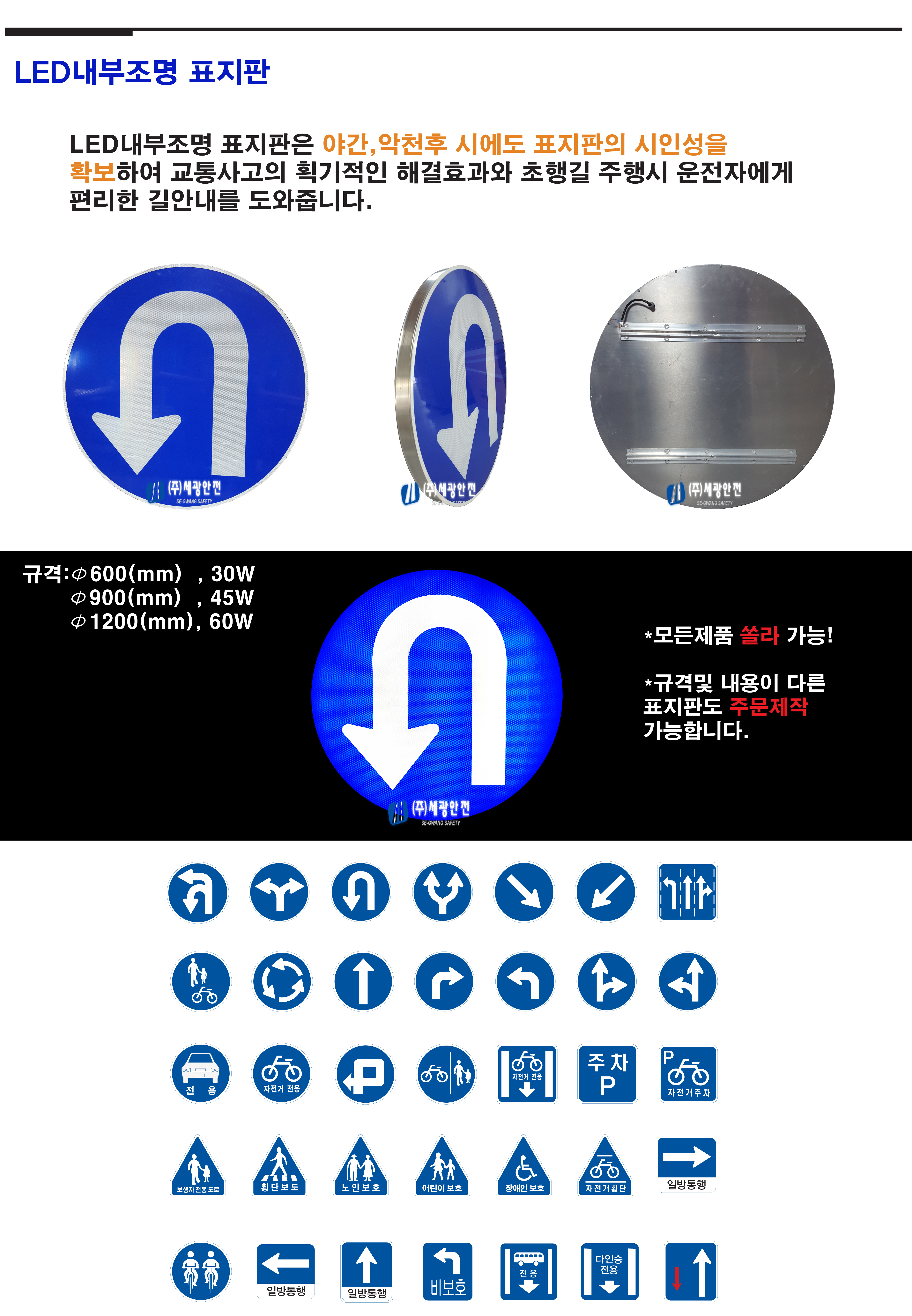 교통표지 유턴 1.jpg