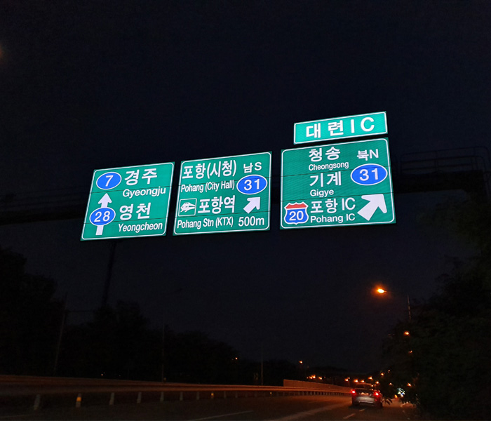 포항국토 문형식 3300x2800 야간.jpg