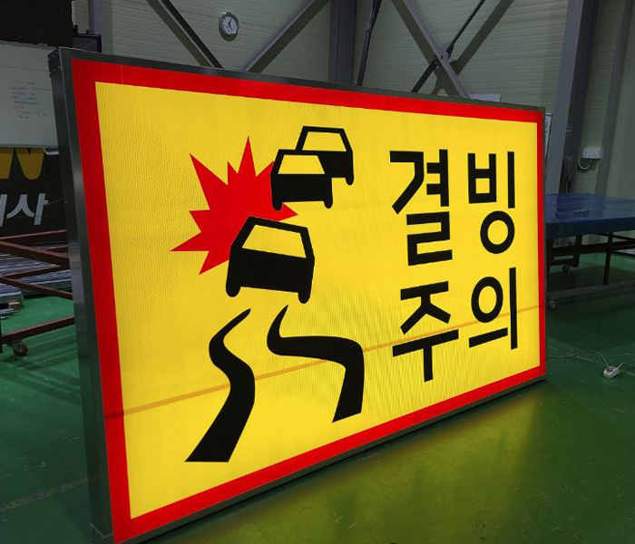 결빙주의 2500 1000.jpg