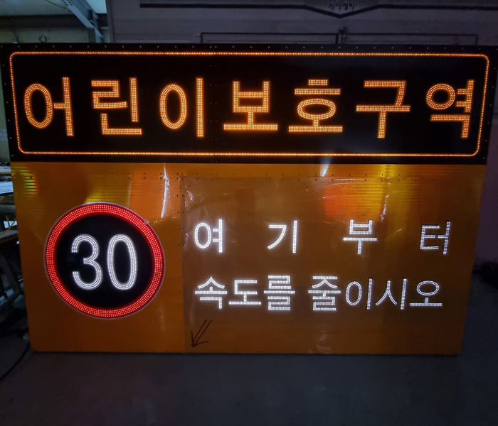 광섬유 어린이보호구역.jpg