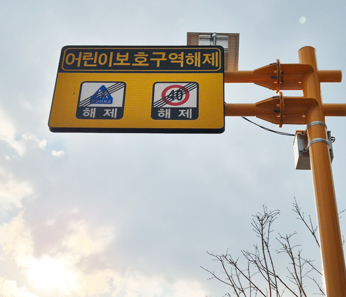 광섬유 어린이보호구역 설치.jpg