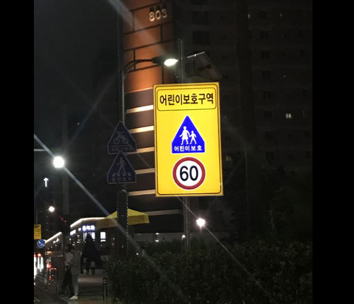 어린이보호구역 1000 1700.jpg