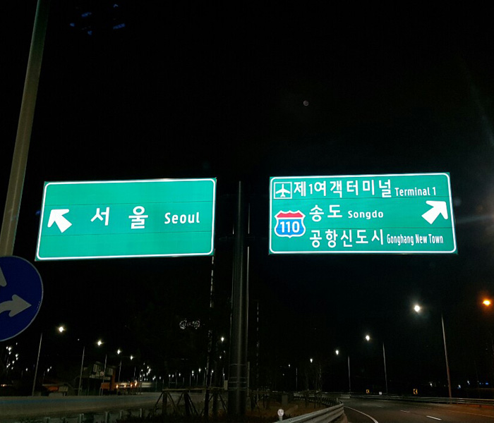 인천공항공사 양편지식 6000x2800야간.jpg