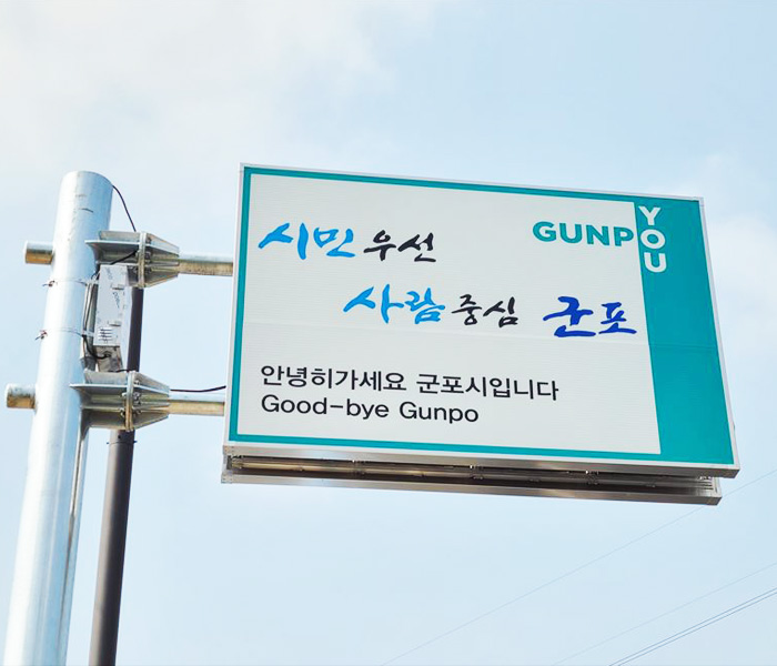 군포시 주간.jpg